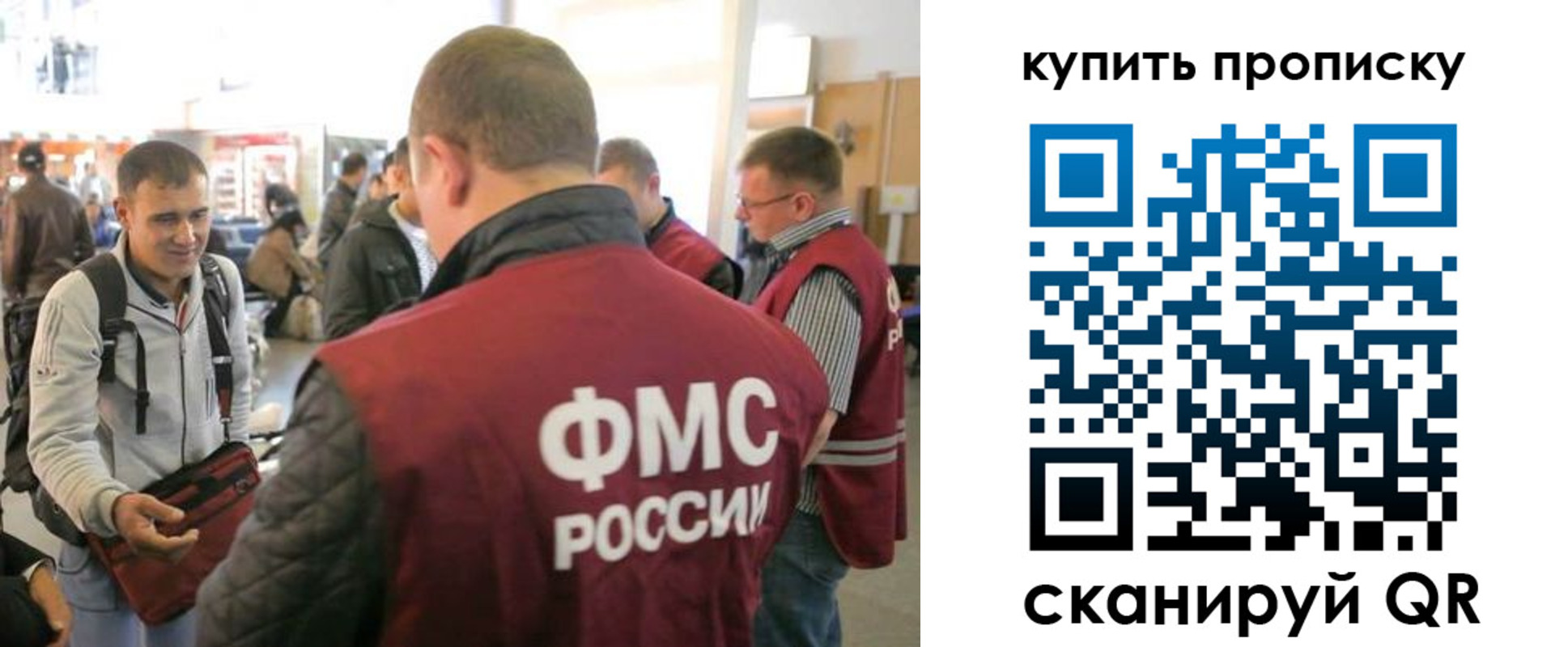 прописка в Калаче