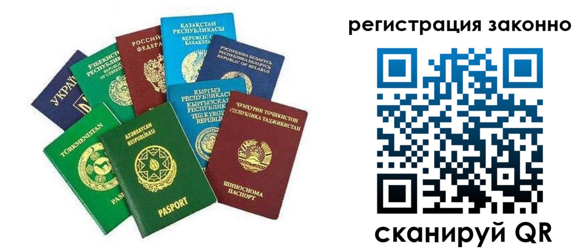 временная регистрация поиск в Калаче
