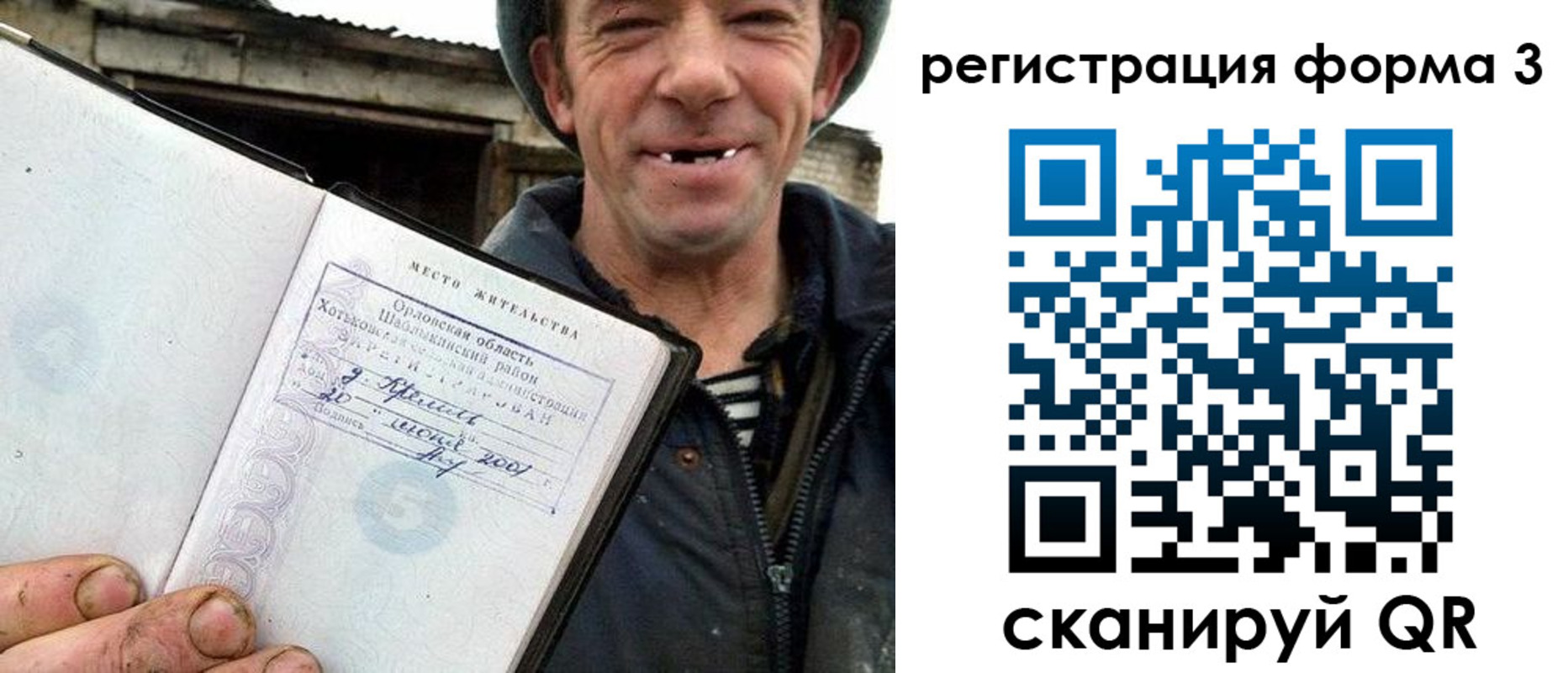 временная регистрация госуслуги в Калаче