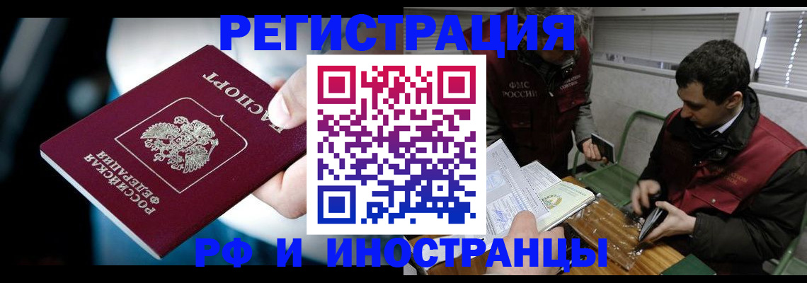 прописка ребенка в Калаче