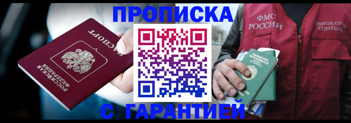 прописка для военкомата в Калаче