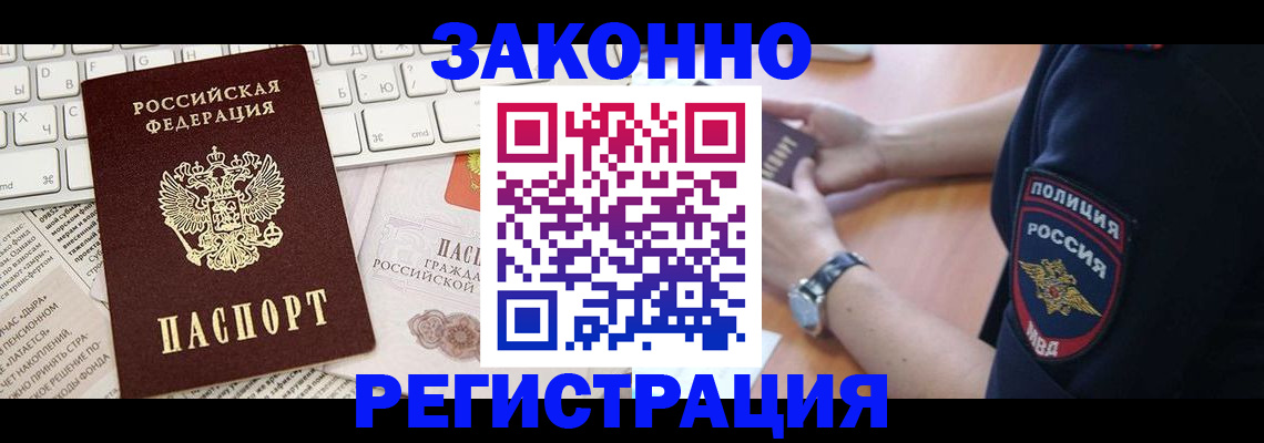 пропишу в квартире в Калаче