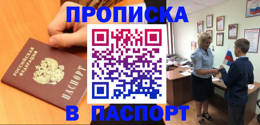 пропишу в квартире в Калаче