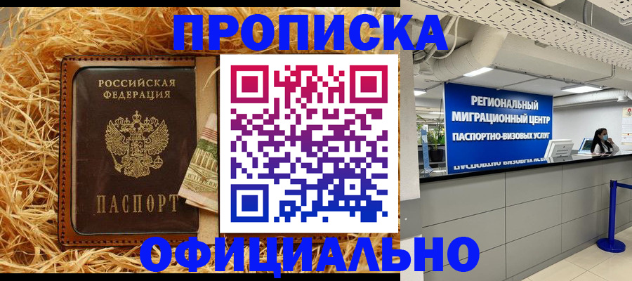 временная регистрация поиск в Калаче