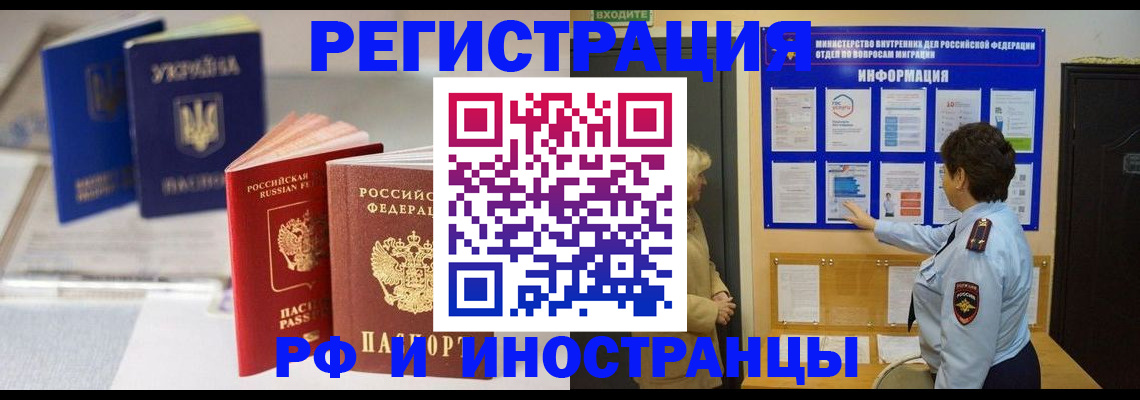 временная регистрация гарантия в Калаче