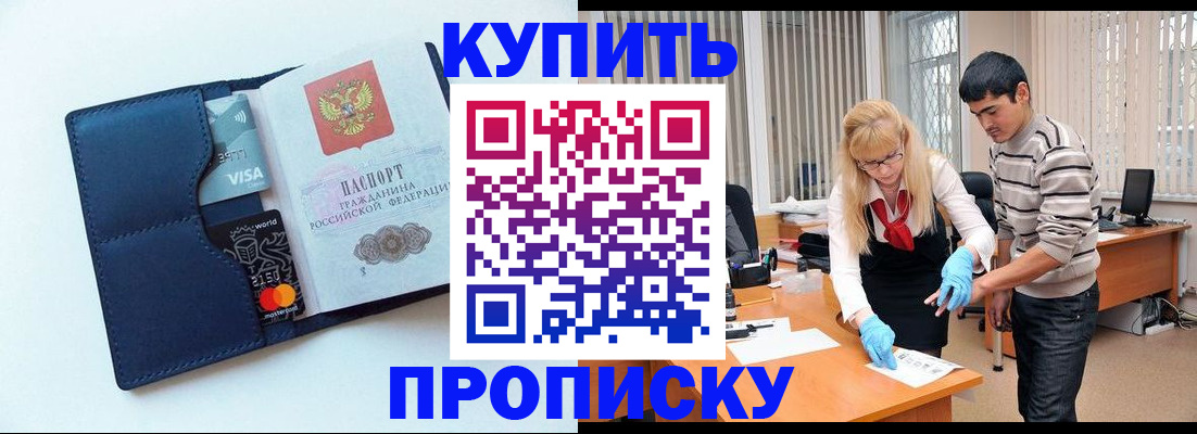 временная регистрация в квартире в Калаче